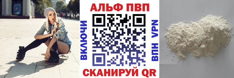 цены наркотик  Лаишево  Альфа ПВП VHQ 