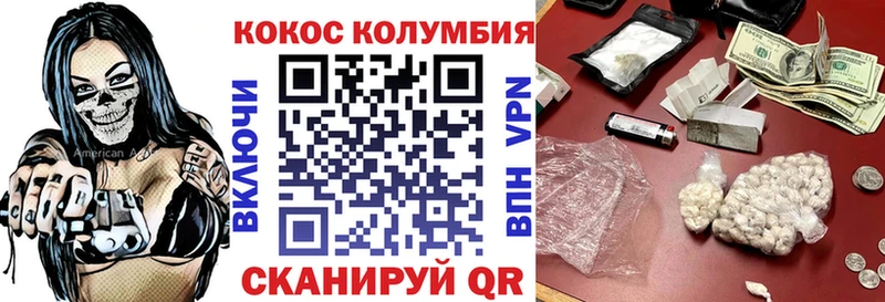 Cocaine Колумбийский Лаишево