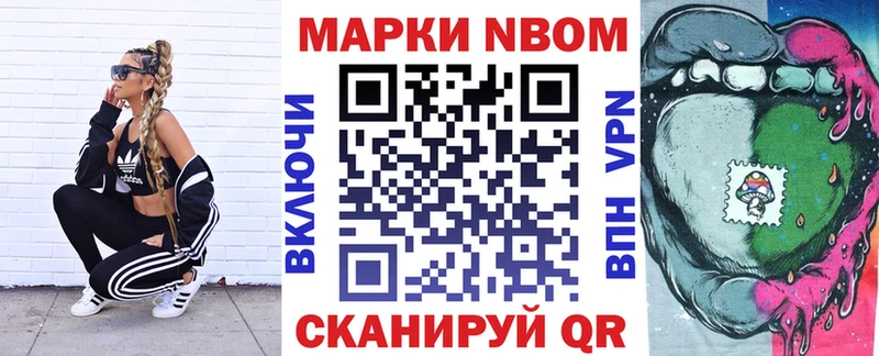 Марки 25I-NBOMe 1500мкг Лаишево